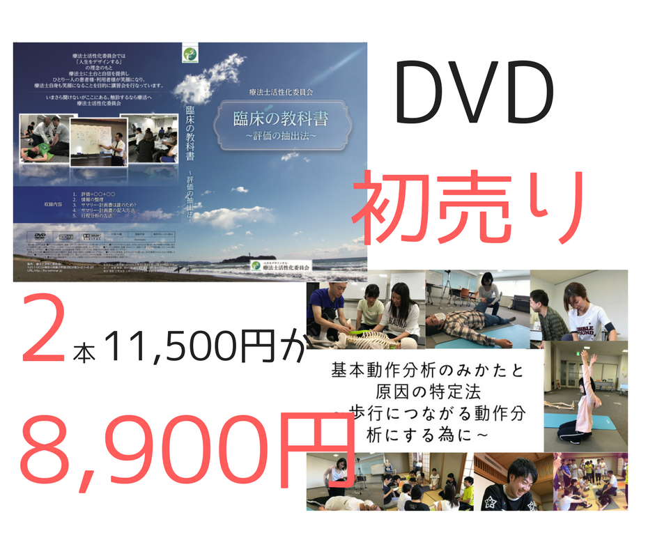 DVD初売りセール